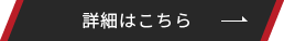 リンクボタン